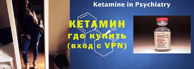 КЕТАМИН ketamine  Кувандык 